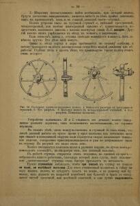 Каталог плугов и других земледельческих орудий 1903-1904 гг. - rsl01006740320_54.jpg
