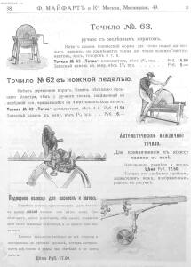 Каталог земледельческих машин и орудий заводов Ф. Майфарт и К. 1913 года - rsl01004956748_039.jpg