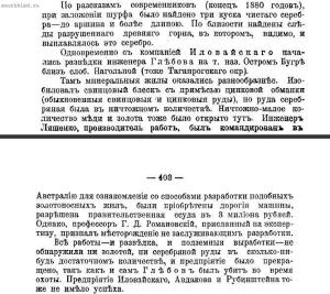 Скачать Материал по геологии России в открытом бесплатно доступе - 3.jpg