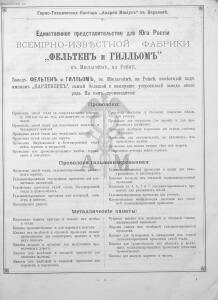 Прейскурант горно и электротехнической конторы Андрей Мевиус 1898 год - _горно_и_электротехнической_конторы_017.jpg