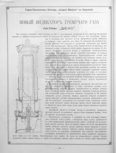 Прейскурант горно и электротехнической конторы Андрей Мевиус 1898 год - _горно_и_электротехнической_конторы_046.jpg