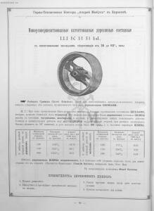 Прейскурант горно и электротехнической конторы Андрей Мевиус 1898 год - _горно_и_электротехнической_конторы_068.jpg