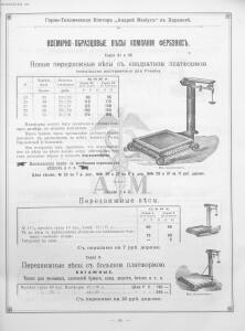 Прейскурант горно и электротехнической конторы Андрей Мевиус 1898 год - _горно_и_электротехнической_конторы_071.jpg