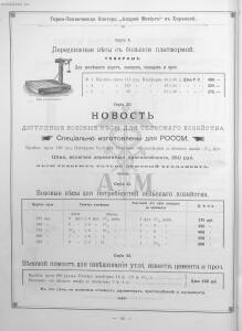 Прейскурант горно и электротехнической конторы Андрей Мевиус 1898 год - _горно_и_электротехнической_конторы_072.jpg