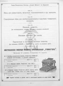 Прейскурант горно и электротехнической конторы Андрей Мевиус 1898 год - _горно_и_электротехнической_конторы_073.jpg
