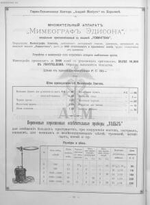 Прейскурант горно и электротехнической конторы Андрей Мевиус 1898 год - _горно_и_электротехнической_конторы_074.jpg