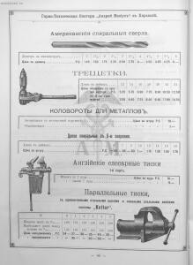 Прейскурант горно и электротехнической конторы Андрей Мевиус 1898 год - _горно_и_электротехнической_конторы_082.jpg
