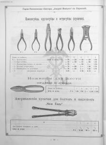 Прейскурант горно и электротехнической конторы Андрей Мевиус 1898 год - _горно_и_электротехнической_конторы_084.jpg