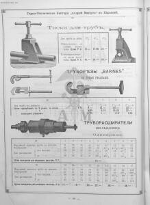 Прейскурант горно и электротехнической конторы Андрей Мевиус 1898 год - _горно_и_электротехнической_конторы_096.jpg