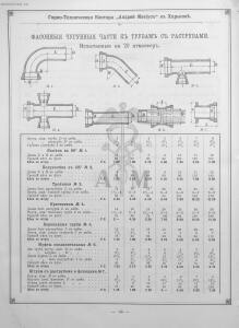 Прейскурант горно и электротехнической конторы Андрей Мевиус 1898 год - _горно_и_электротехнической_конторы_102.jpg