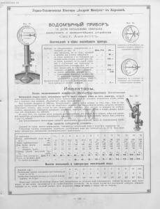 Прейскурант горно и электротехнической конторы Андрей Мевиус 1898 год - _горно_и_электротехнической_конторы_117.jpg
