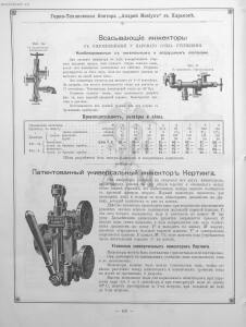 Прейскурант горно и электротехнической конторы Андрей Мевиус 1898 год - _горно_и_электротехнической_конторы_118.jpg