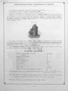 Прейскурант горно и электротехнической конторы Андрей Мевиус 1898 год - _горно_и_электротехнической_конторы_122.jpg