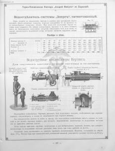 Прейскурант горно и электротехнической конторы Андрей Мевиус 1898 год - _горно_и_электротехнической_конторы_125.jpg