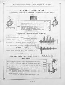Прейскурант горно и электротехнической конторы Андрей Мевиус 1898 год - _горно_и_электротехнической_конторы_135.jpg