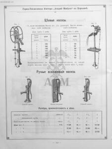 Прейскурант горно и электротехнической конторы Андрей Мевиус 1898 год - _горно_и_электротехнической_конторы_140.jpg