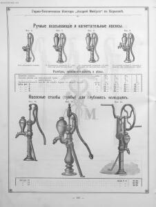 Прейскурант горно и электротехнической конторы Андрей Мевиус 1898 год - _горно_и_электротехнической_конторы_142.jpg