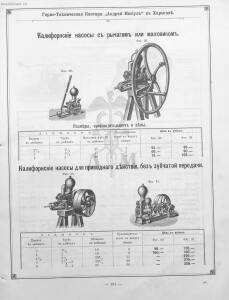 Прейскурант горно и электротехнической конторы Андрей Мевиус 1898 год - _горно_и_электротехнической_конторы_147.jpg