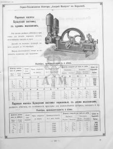 Прейскурант горно и электротехнической конторы Андрей Мевиус 1898 год - _горно_и_электротехнической_конторы_161.jpg