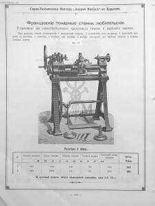 Прейскурант горно и электротехнической конторы Андрей Мевиус 1898 год - _горно_и_электротехнической_конторы_174.jpg