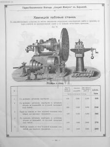 Прейскурант горно и электротехнической конторы Андрей Мевиус 1898 год - _горно_и_электротехнической_конторы_182.jpg