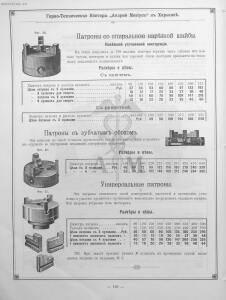 Прейскурант горно и электротехнической конторы Андрей Мевиус 1898 год - _горно_и_электротехнической_конторы_184.jpg