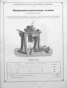 Прейскурант горно и электротехнической конторы Андрей Мевиус 1898 год - _горно_и_электротехнической_конторы_187.jpg
