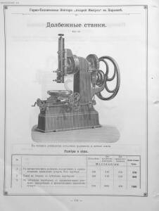 Прейскурант горно и электротехнической конторы Андрей Мевиус 1898 год - _горно_и_электротехнической_конторы_190.jpg