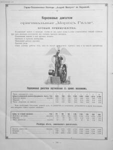 Прейскурант горно и электротехнической конторы Андрей Мевиус 1898 год - _горно_и_электротехнической_конторы_204.jpg