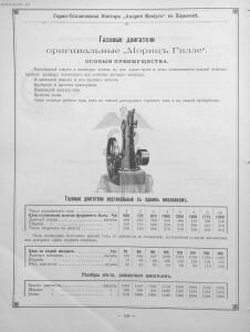 Прейскурант горно и электротехнической конторы Андрей Мевиус 1898 год - _горно_и_электротехнической_конторы_206.jpg