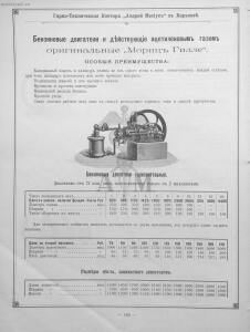 Прейскурант горно и электротехнической конторы Андрей Мевиус 1898 год - _горно_и_электротехнической_конторы_208.jpg