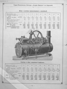 Прейскурант горно и электротехнической конторы Андрей Мевиус 1898 год - _горно_и_электротехнической_конторы_218.jpg