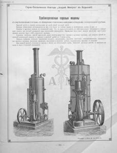 Прейскурант горно и электротехнической конторы Андрей Мевиус 1898 год - _горно_и_электротехнической_конторы_219.jpg