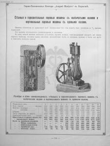 Прейскурант горно и электротехнической конторы Андрей Мевиус 1898 год - _горно_и_электротехнической_конторы_226.jpg