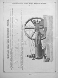Прейскурант горно и электротехнической конторы Андрей Мевиус 1898 год - _горно_и_электротехнической_конторы_228.jpg