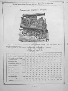 Прейскурант горно и электротехнической конторы Андрей Мевиус 1898 год - _горно_и_электротехнической_конторы_234.jpg