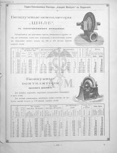 Прейскурант горно и электротехнической конторы Андрей Мевиус 1898 год - _горно_и_электротехнической_конторы_241.jpg