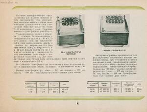 Каталог металлоизделий широкого потребления. Культспорттовары 1940 год - Katalog_metalloizdeliy_shirokogo_potreblenia_10.jpg
