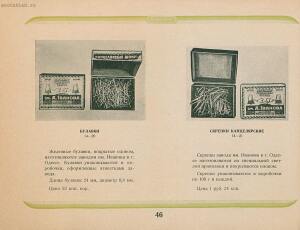 Каталог металлоизделий широкого потребления. Культспорттовары 1940 год - Katalog_metalloizdeliy_shirokogo_potreblenia_48.jpg