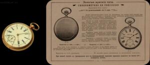 Прейсъ-курант часов фабрика Павелъ Буре 1913 года - 01-tGrC_515PdQ.jpg