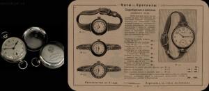 Прейсъ-курант часов фабрика Павелъ Буре 1913 года - 07-fPfIljedKRw.jpg