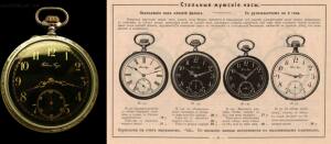 Прейсъ-курант часов фабрика Павелъ Буре 1913 года - 13-ssBMCNfusLo.jpg