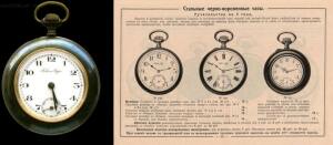 Прейсъ-курант часов фабрика Павелъ Буре 1913 года - 14-TRIMcOx-5GE.jpg