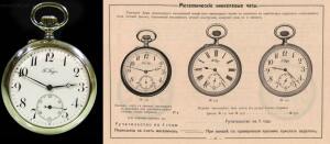 Прейсъ-курант часов фабрика Павелъ Буре 1913 года - 17-cIIiAAynwbY.jpg