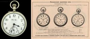 Прейсъ-курант часов фабрика Павелъ Буре 1913 года - 20-6C6rs_7Vj_M.jpg
