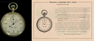 Прейсъ-курант часов фабрика Павелъ Буре 1913 года - 25-0l6HCPUW5Po.jpg
