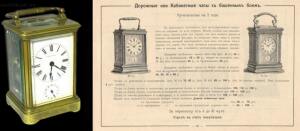 Прейсъ-курант часов фабрика Павелъ Буре 1913 года - 30-YDuNgHjdbJE.jpg