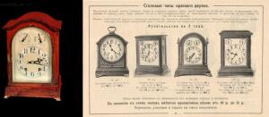 Прейсъ-курант часов фабрика Павелъ Буре 1913 года - 33-p6jGOaKsQCI.jpg