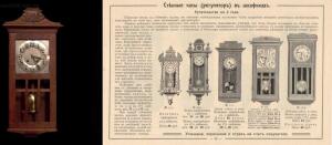 Прейсъ-курант часов фабрика Павелъ Буре 1913 года - 35-lJqmggjxppw.jpg