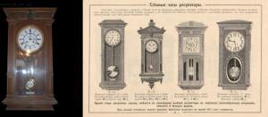 Прейсъ-курант часов фабрика Павелъ Буре 1913 года - 36-gZbM1tmGNkw.jpg